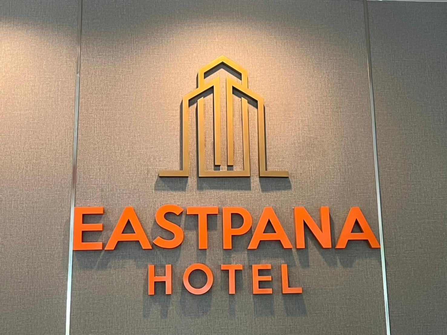 Eastpana Hotel 304 Prachinburi Si Maha Phot Exterior photo